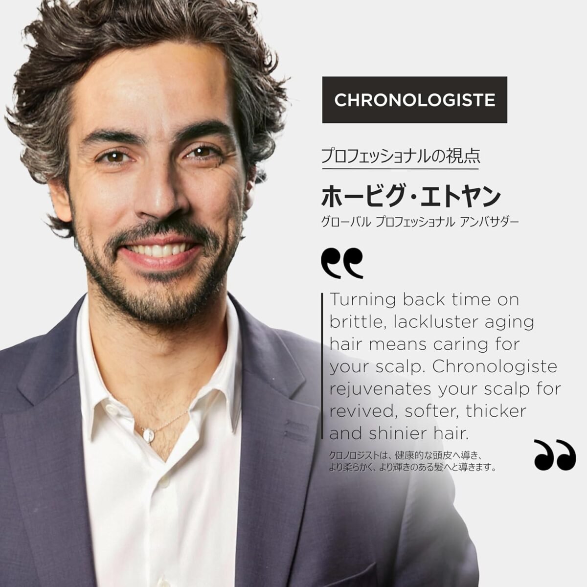 Kérastase Chronologiste Revitalizing Exfoliating Care (200ml) - Image 4